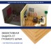 Хвойная изоляция Мастер 10 мм ПРО 1200х600х10 мм (7,2м2) купить в Кузнецке