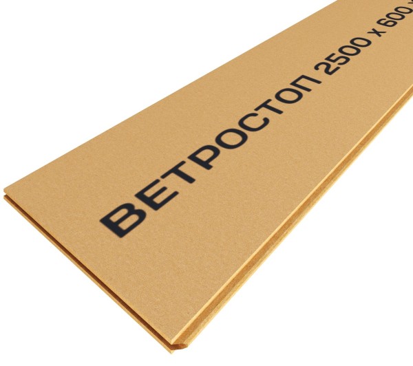 Ветрозащитная шумоизоляционная плита ВЕТРОСТОП 2500х600х20 мм, шип-паз 19мм купить в Кузнецке