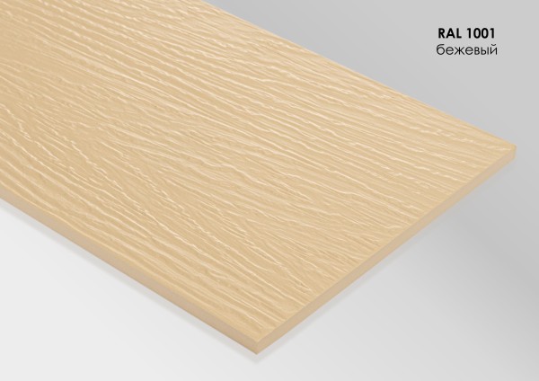 Фиброцементный сайдинг Fibra Plank Бежевый / RAL 1001 купить в Кузнецке