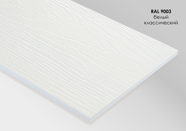 Фиброцементный сайдинг Fibra Plank Белый классический / RAL 9003 купить в Кузнецке