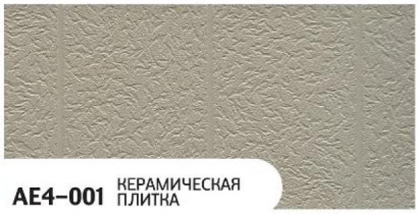 Фасадная панель Zodiac Керамическая плитка AE4-001 купить в Кузнецке