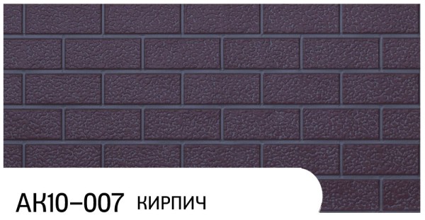Фасадная панель Zodiac Кирпич АК10-007 купить в Кузнецке