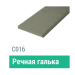 Сайдинг Мирко 7,5 гладкий С016 купить в Кузнецке
