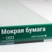 Сайдинг Мирко 7,5 под дерево С022 купить в Кузнецке
